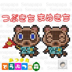 あつまれどうぶつの森 まめきち＆つぶきち アイロンビーズの図案